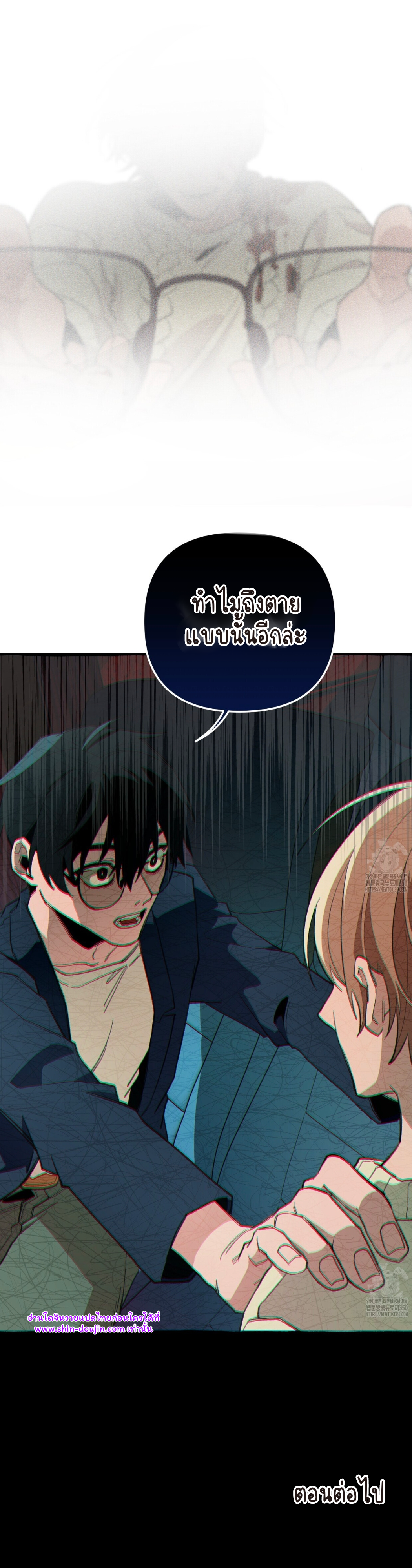 The 11th school trip EP 4
